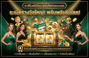 casino-Promotion -wm55