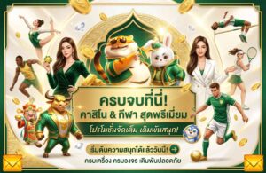 casino-Promotion -wm55
